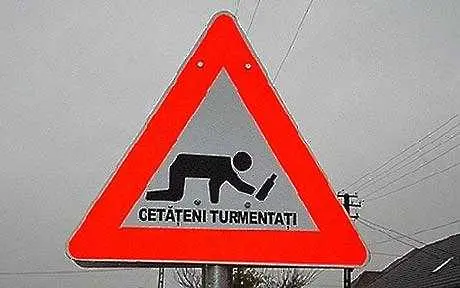 Румънски пътен знак предупреждава шофьорите за пияни пешеходци 