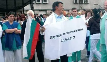 Национални лекарски протести II