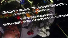 Заловиха убиеца на сръбският премиер Зоран Джинджич
