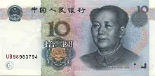 Китайската централна банка прави курса на юана по-гъвкъв
