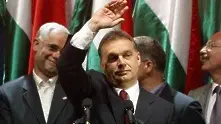 Унгария си иска икономическия суверенитет