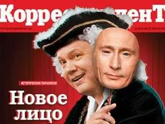 Украинско списание за първи път с 3-измерна корица - Янукович се превръща в Путин