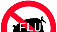 СЗО официално обяви край на пандемията от свински грип