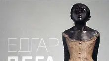 Уникална изложба на Едгар Дега в България от 2 септември