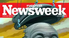 Спират руския Newsweek