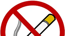 ЕС хвърли ръкавицата на тютюнопушенето