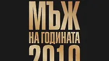 Матей Казийски, Росен Плевнелиев и Цветан Цветанов номинирани за Мъж на годината