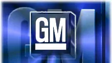 General Motors обяви печалба от 2 млрд. долара