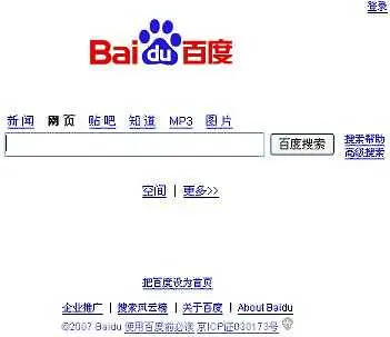 Китайската интернет търсачка Baidu с двойно по-големи печалби