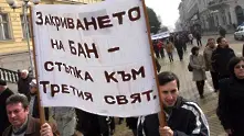 Протести затварят центъра на София днес
