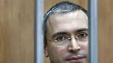 Отмениха присъдата на Михаил Ходорковски