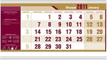 Украинец направи календар с 13 месеца