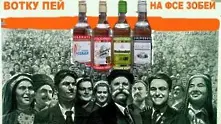 Потрес в Русия - забраняват алкохола