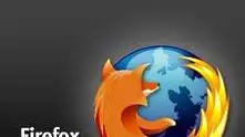 Mozilla ще пази личните ни данни в интернет