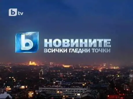 Новините на bTV са най-гледаното предаване през януари