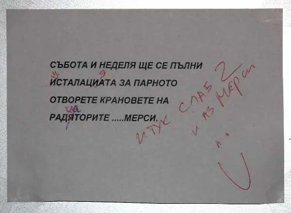 Брюксел разтревожен от неграмотността в България