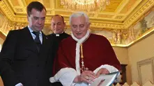 Папата пита Медведев в Кремъл ли живее