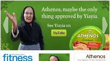 Рекламните уроци на критичната гръцка баба