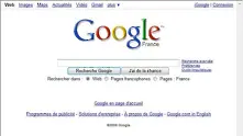 Ново оплакване за монопол срещу Google