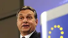 Унгарският премиер: Брюксел няма да бърше пода с това правителство
