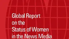  България сред страните с най-много жени в медиите 