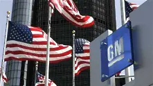 General Motors възстановява на работа 2 хил. служители