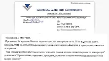 НАП връща данъчна декларация с необичайно съдържание