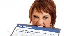 Пристрастени ли сте към Facebook? 