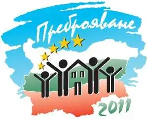 Преброяване 2011: С половин милион намаля за 10 г. населението на България
