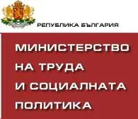 Средната заплата в социалното министерство - 843 лв. за 2010 г.