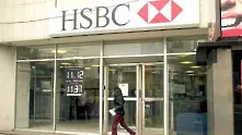 HSBC продаде бизнеса си с кредитни карти в САЩ