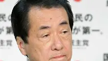 Наото Кан подаде оставка
