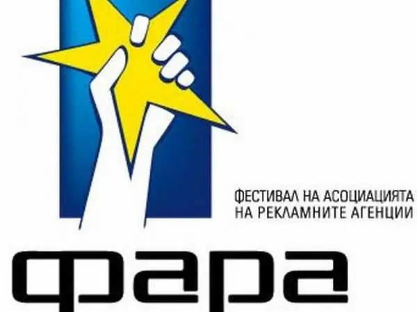 ФАРА’11 стартира с  ръст на заявките