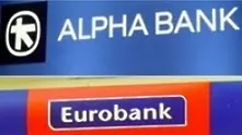 Alpha Bank и Eurobank с по над половин милиард евро загуба   