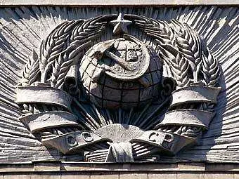 Съдът на ЕС отказа да регистрира герба на СССР като търговска марка