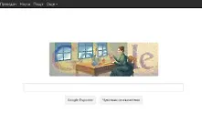 Google посвещава деня на Мария Кюри
