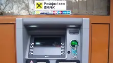 Ново от Райфайзенбанк: Внасяме пари през банкомат