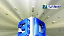 Китай стартира 3D телевизия