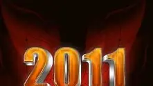 С какво ще запомним 2011 (обзор на годината) 12