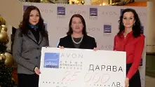 AVON дари 25 000 лв. за борба срещу домашното насилие
