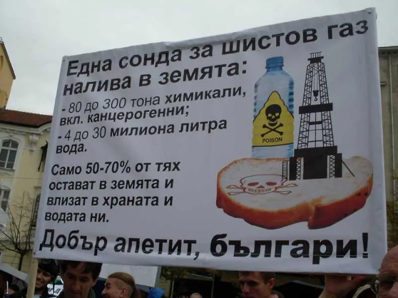 Българи от 12 града излизат утре на протест срещу шистовия газ 