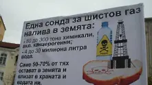 Българи от 12 града излизат утре на протест срещу шистовия газ 