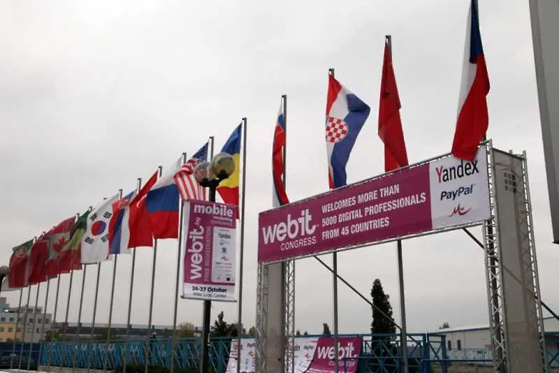 Webit Congress се мести в Турция