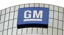 General Motors обяви рекордни печалби за 2011 г.
