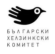 Български хелзински комитет ни критикува за спазването на човешките права