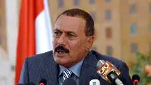 Президент на Йемен се оттегли от властта