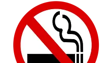 Хърватия премахва пълната забрана за тютюнопушене на закрито   