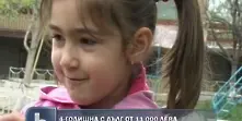 4-годишната Изабел от Шумен се оказа длъжник на банка