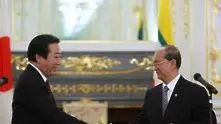 Япония опрости 3,7 млрд. долара дълг на Мианмар