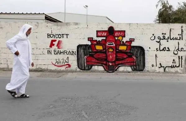 Шиити в Бахрейн протестират преди старта на Формула 1